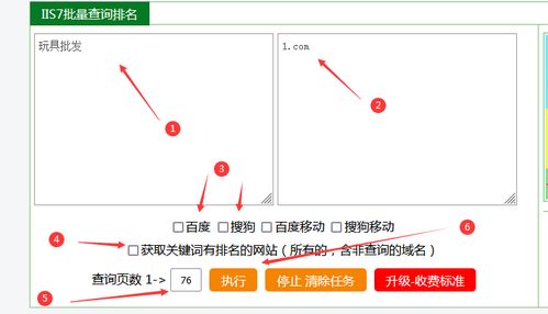 解鎖流量密碼 網站關鍵詞排名快速優化與網頁全方位提升策略