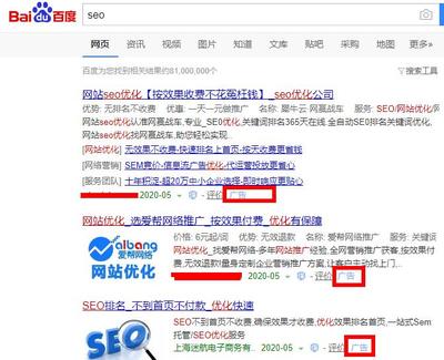 付費推廣 vs SEO網頁優化 如何做出明智選擇？