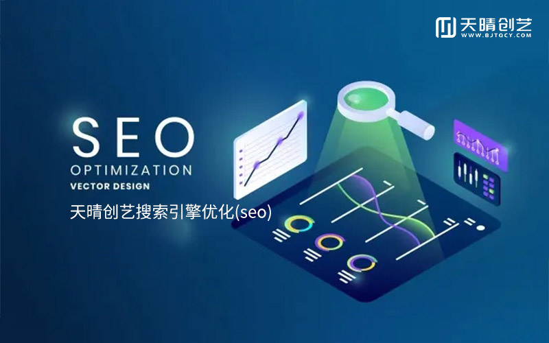 網站優化全攻略 從基礎SEO到網頁優化的實戰技巧